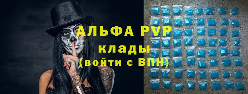 купить  сайты  Скопин  A PVP VHQ 