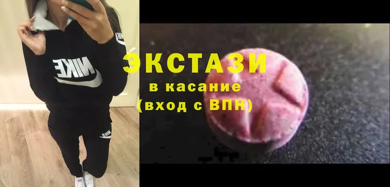 ЭКСТАЗИ круглые  OMG вход  Скопин 